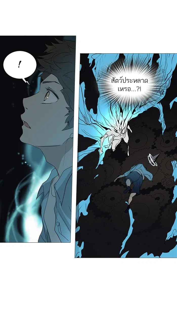 Tower of God ตอนที่ 250 หน้า 17