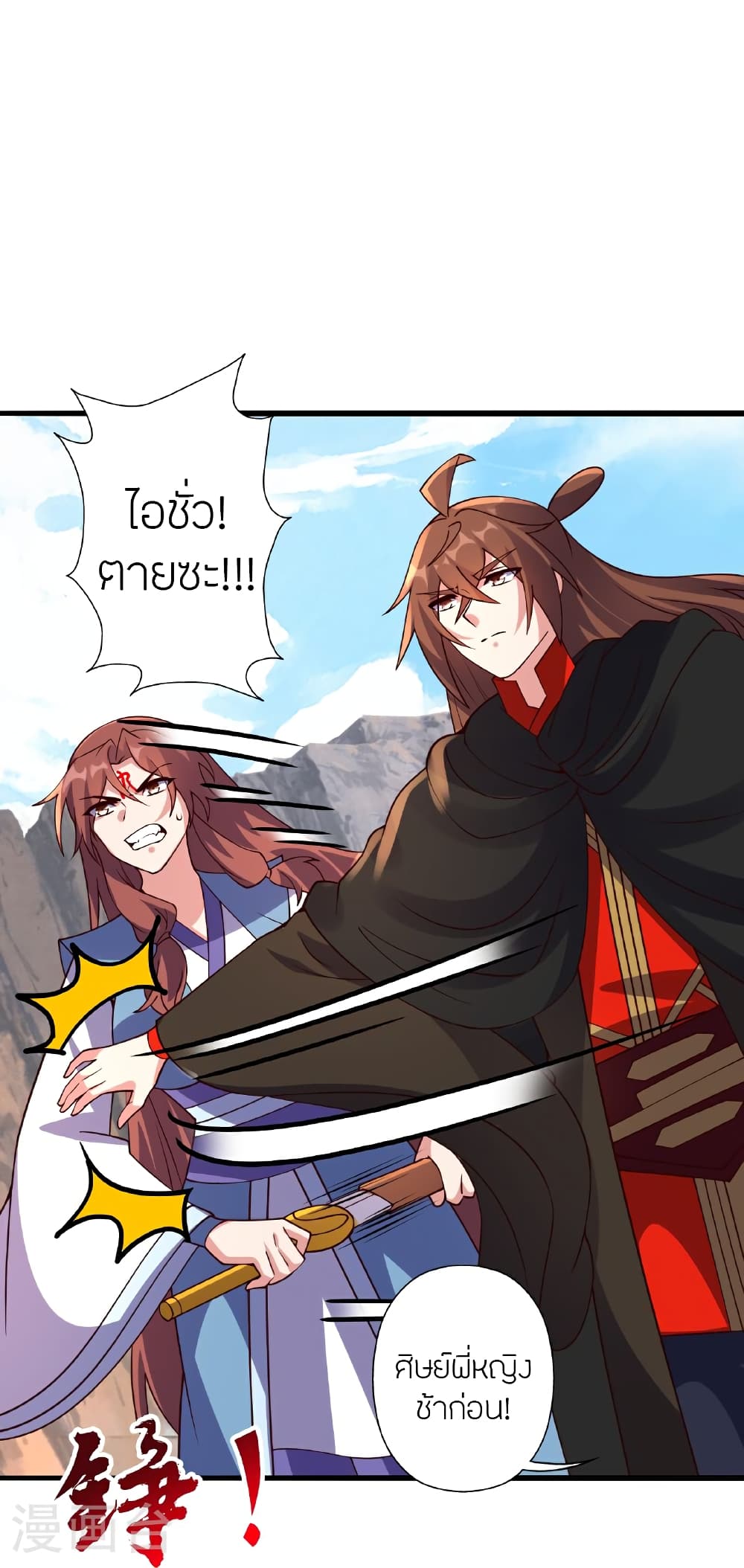 Banished Disciple’s Counterattack ราชาอมตะผู้ถูกขับไล่ ตอนที่ 471 หน้า 37