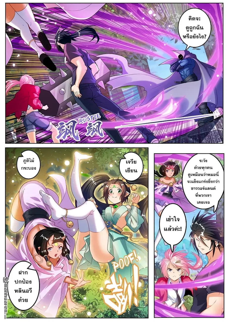 Hero? I Quit A Long Time Ago ตอนที่ 207 หน้า 8