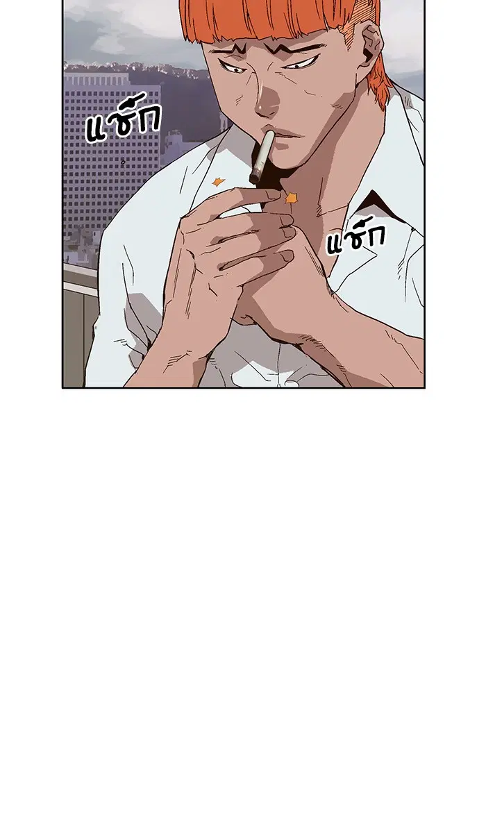 Weak Hero ตอนที่ 146 หน้า 4