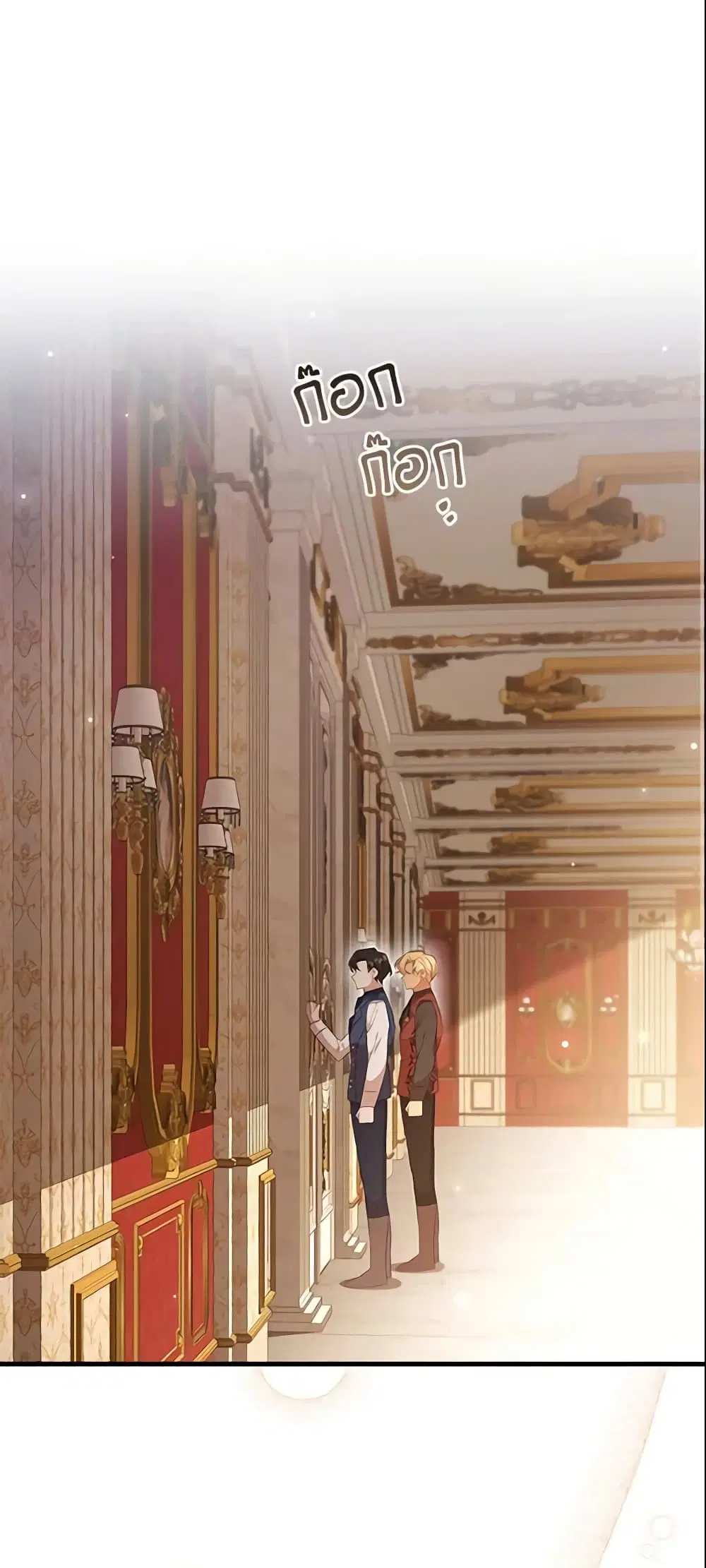 The Beloved Little Princess ตอนที่ 127 หน้า 12