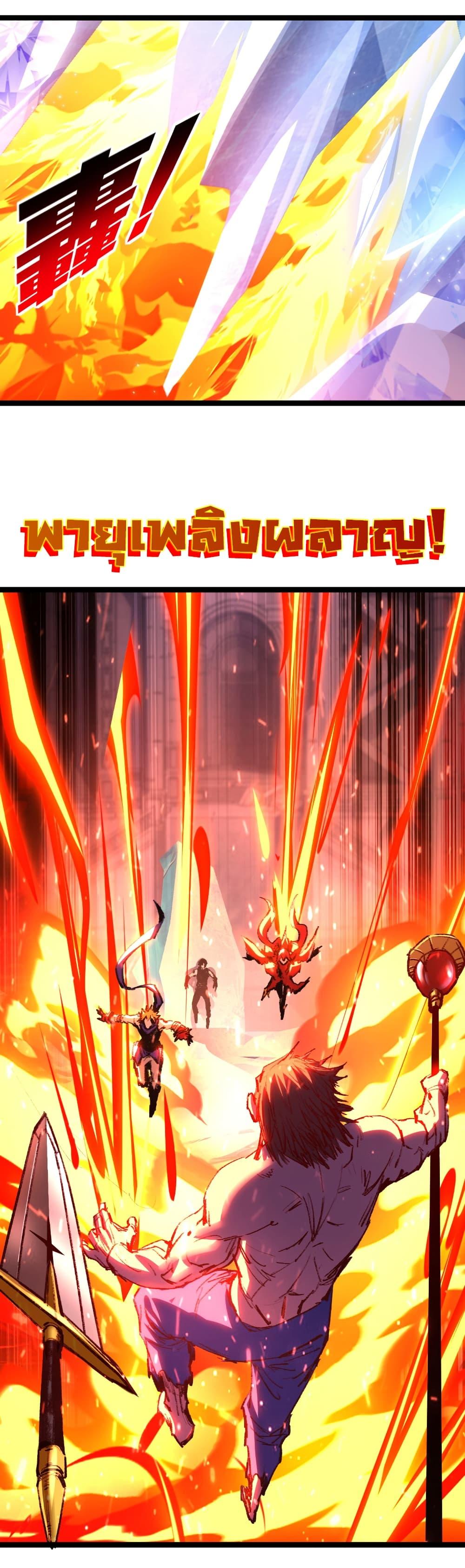 Moon Slayer (I’m The Boss in Magic Moon) ตอนที่ 60 หน้า 29