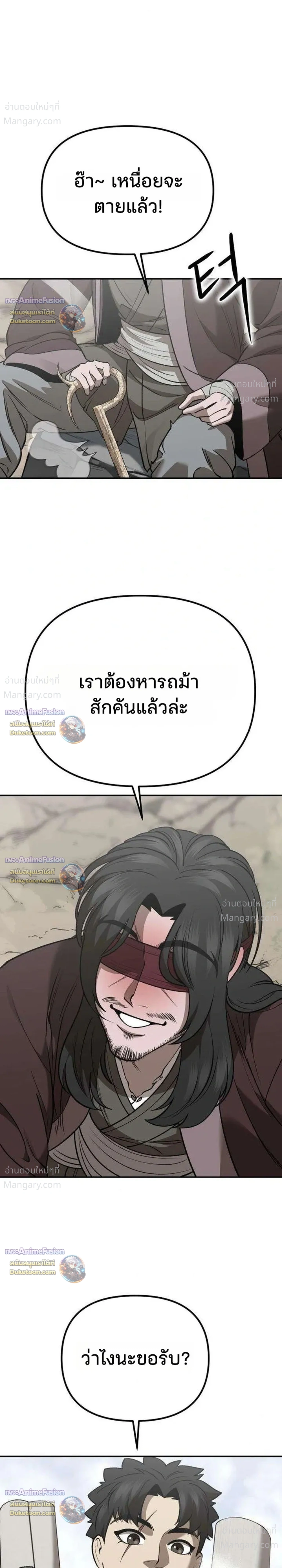 Hwarim’s Divine Brush – พู่กันศักดิ์สิทธิ์แห่งป่าอักษรศิลป์ ตอนที่ 6 หน้า 10