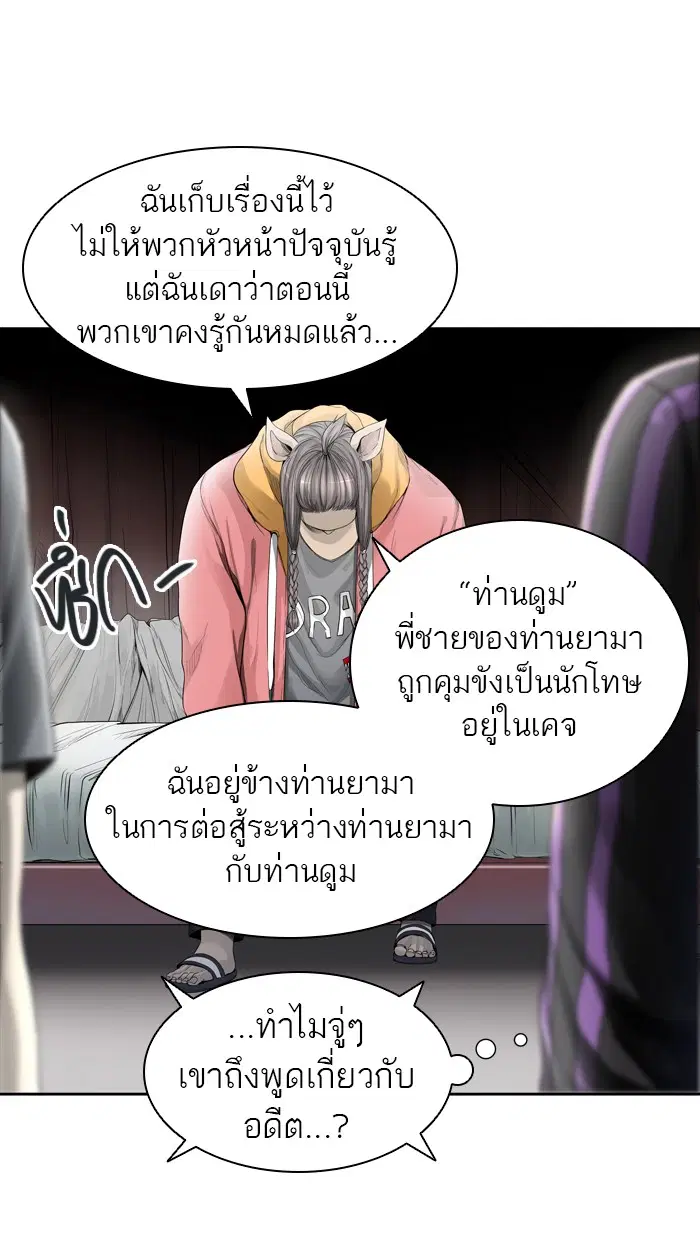 Tower of God ตอนที่ 438 หน้า 46