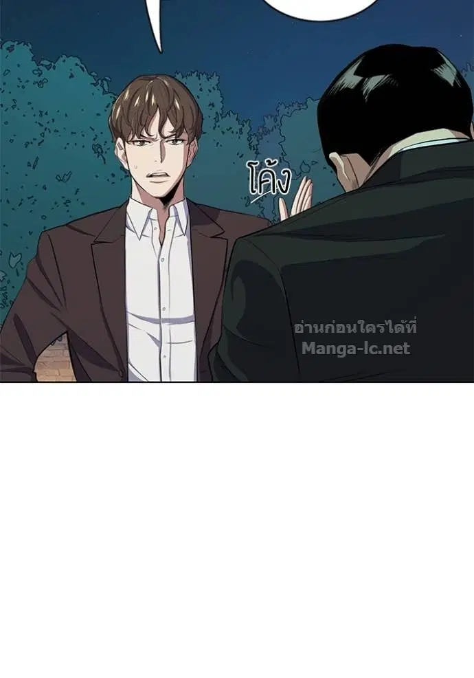 Reborn Rich ตอนที่ 17 หน้า 5