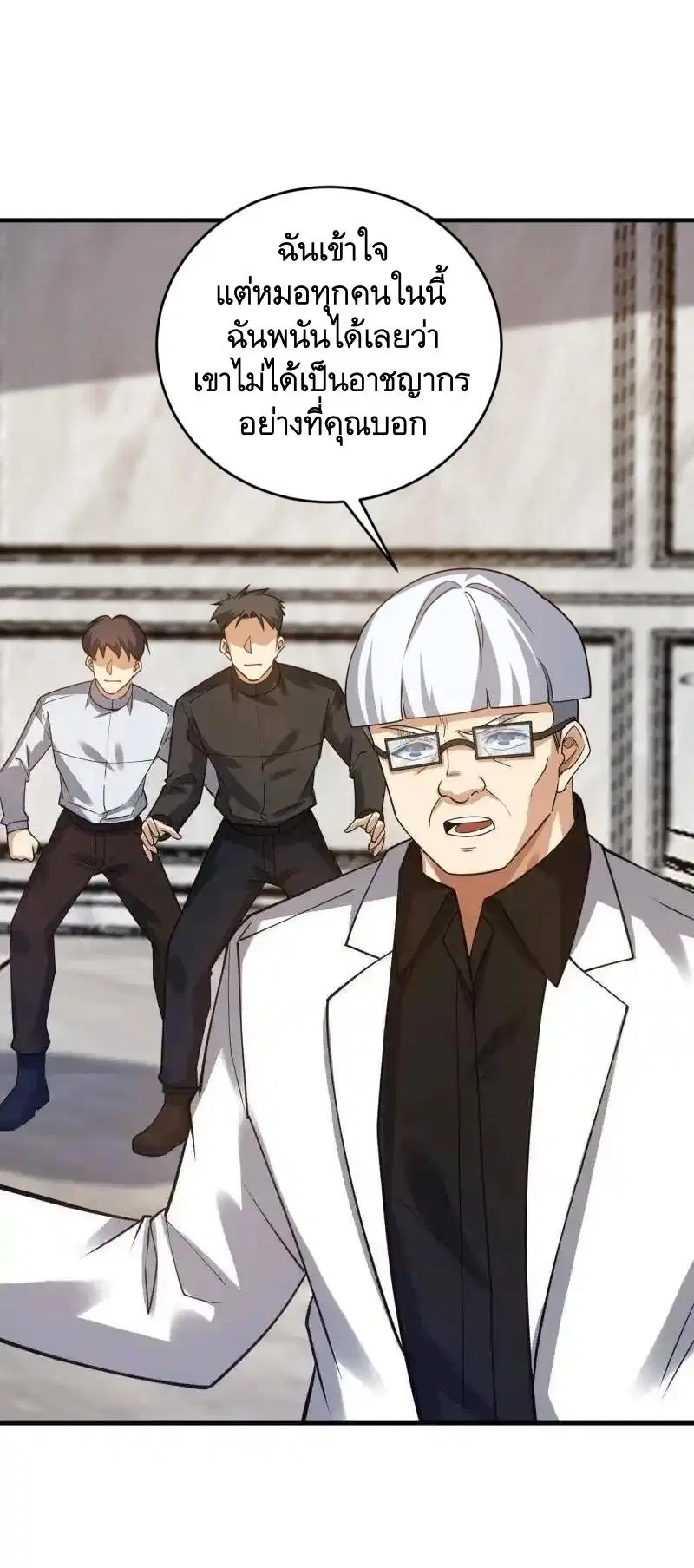 The First Order ตอนที่ 420 หน้า 43
