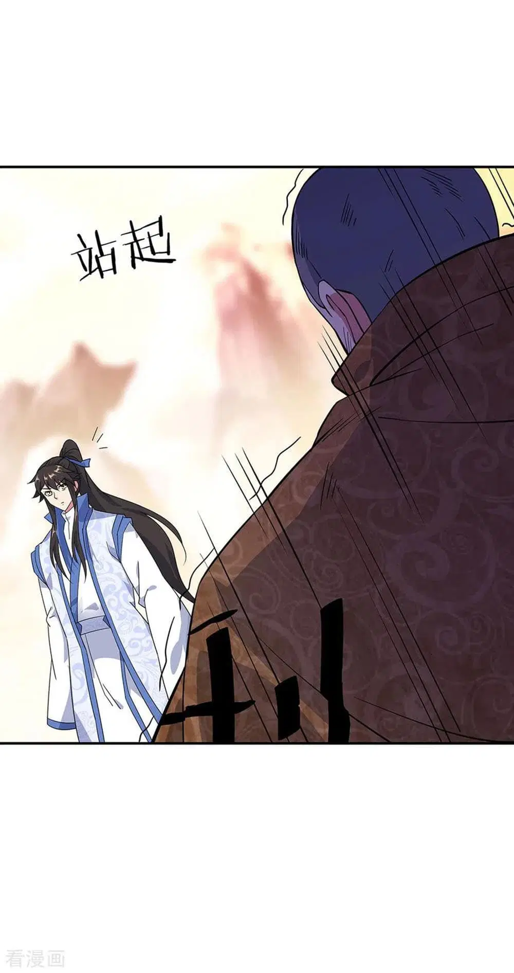 Peerless Battle Spirit (Tian Cang Zi Dongman) ตอนที่ 233 หน้า 23