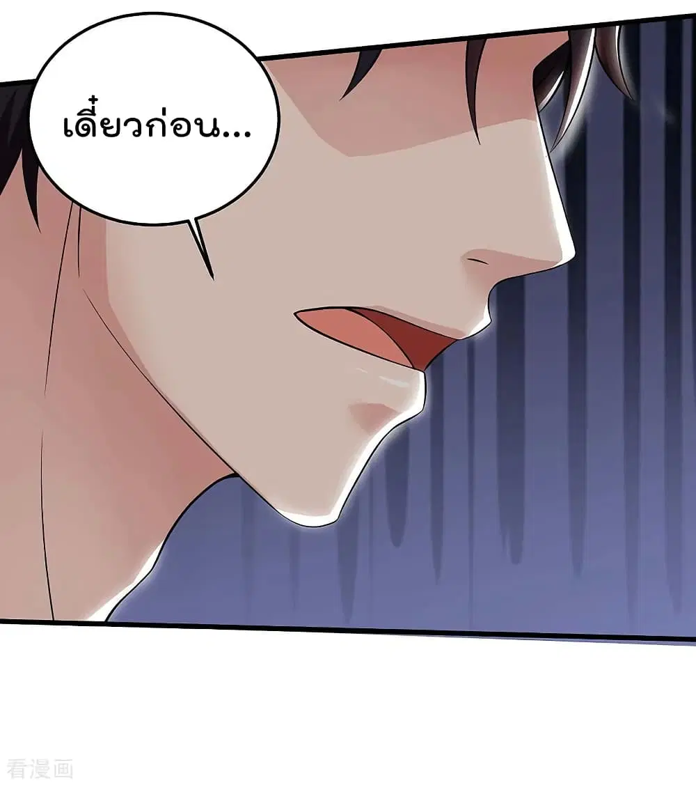 Rebirth Abandoned Less Return ตอนที่ 124 หน้า 8