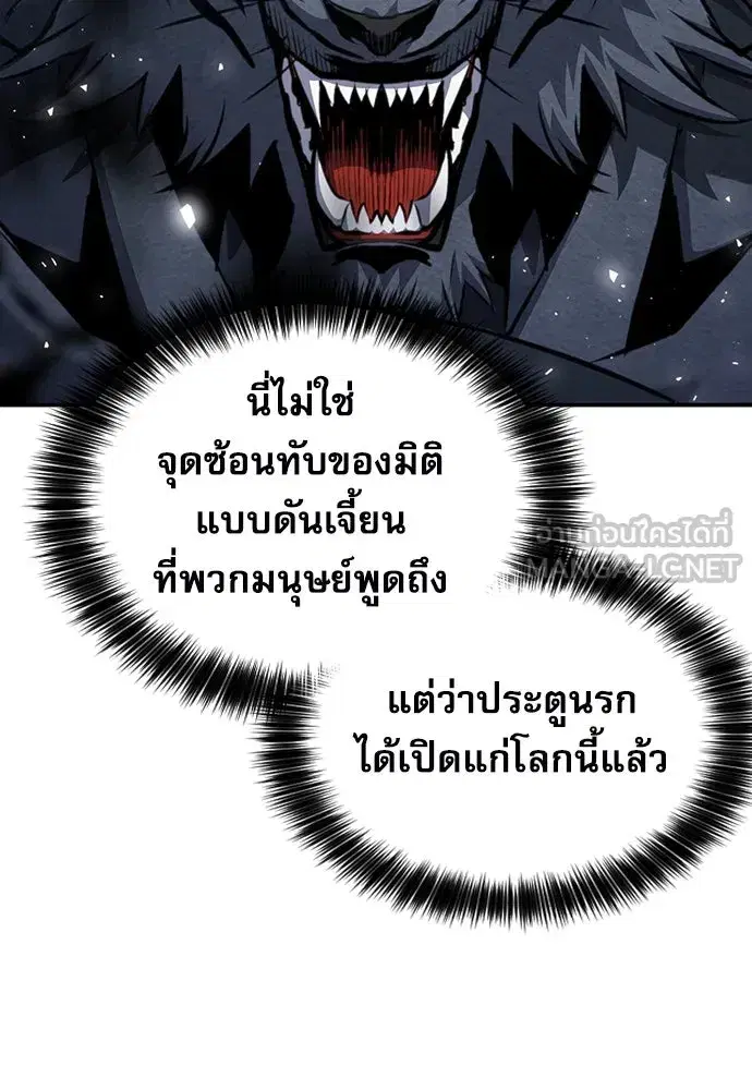 Seoul Station Druid ตอนที่ 180 หน้า 90