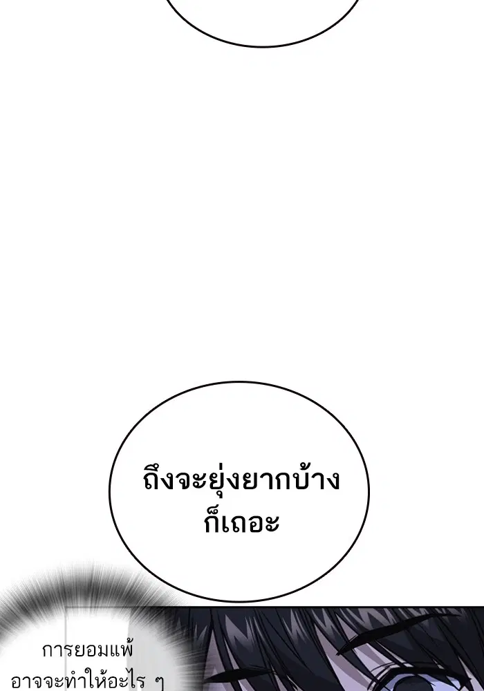 Study Group ตอนที่ 196 หน้า 109