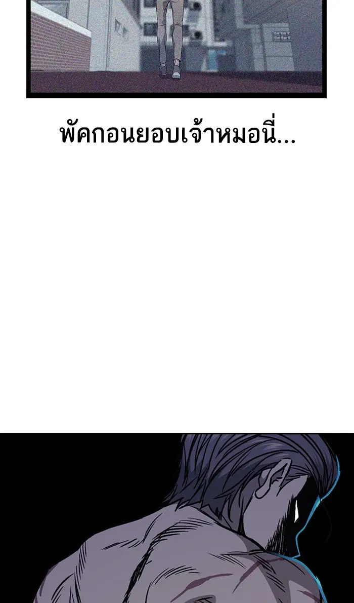 Study Group ตอนที่ 157 หน้า 70