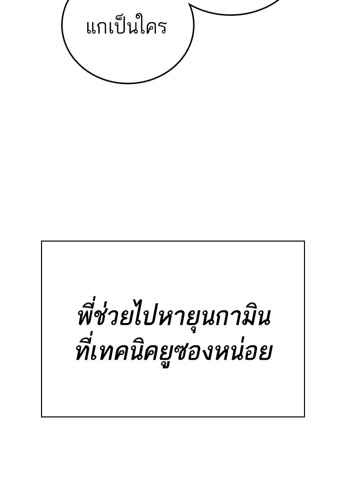 Study Group ตอนที่ 197 หน้า 150
