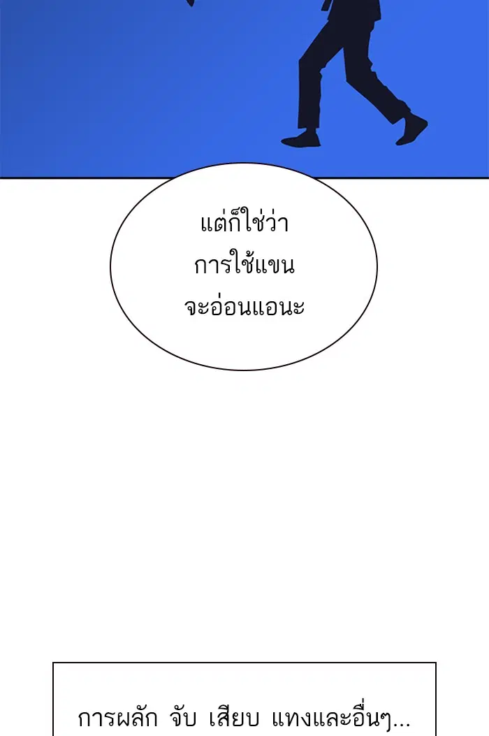 Study Group ตอนที่ 108 หน้า 88