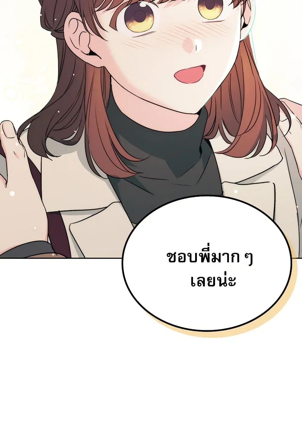 My Life as an Internet Novel ตอนที่ 203 หน้า 30