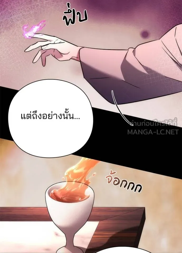 Night of the Ogre ตอนที่ 70 หน้า 20