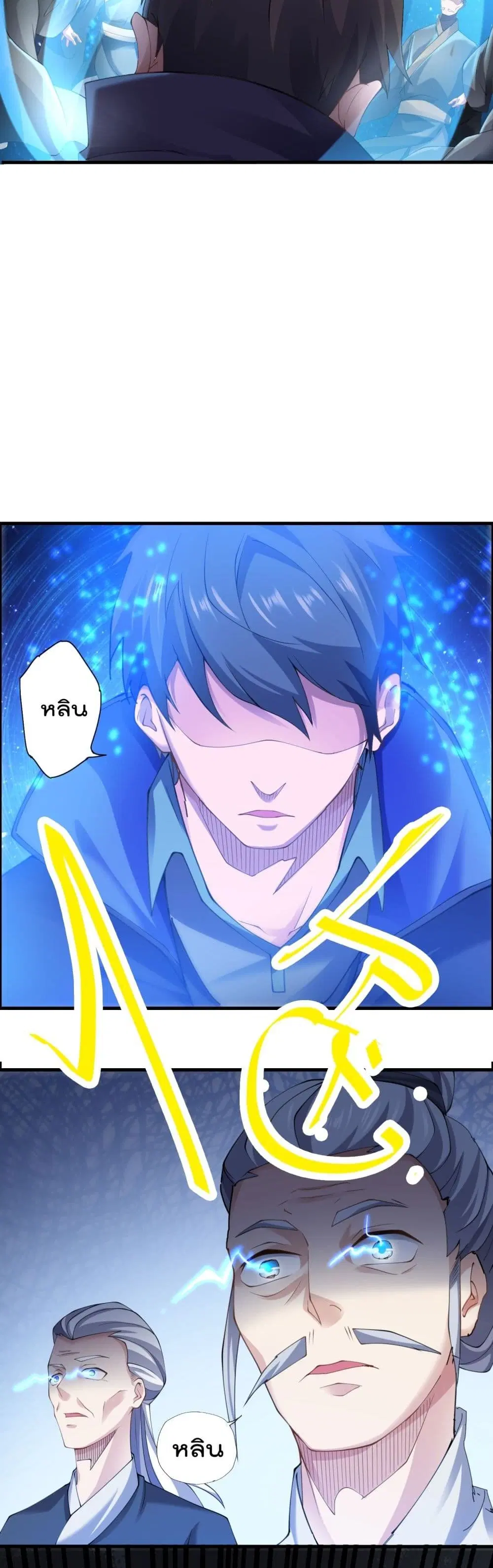Super Warrior in Another World ตอนที่ 143 หน้า 21