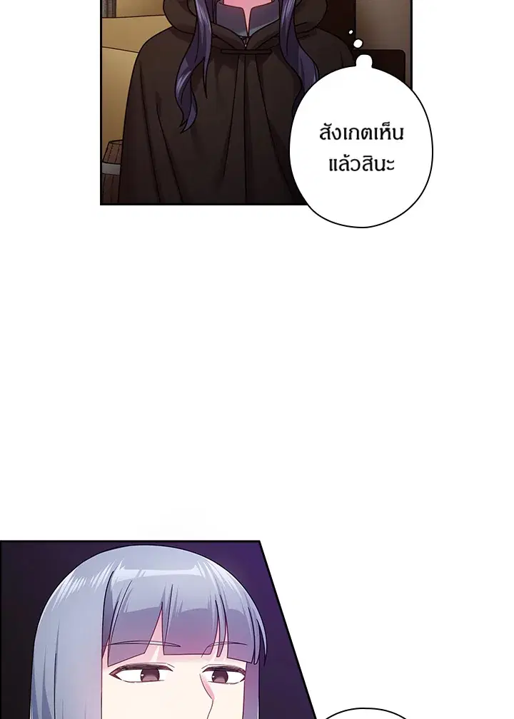 Satan’s Bride ตอนที่ 104 หน้า 6