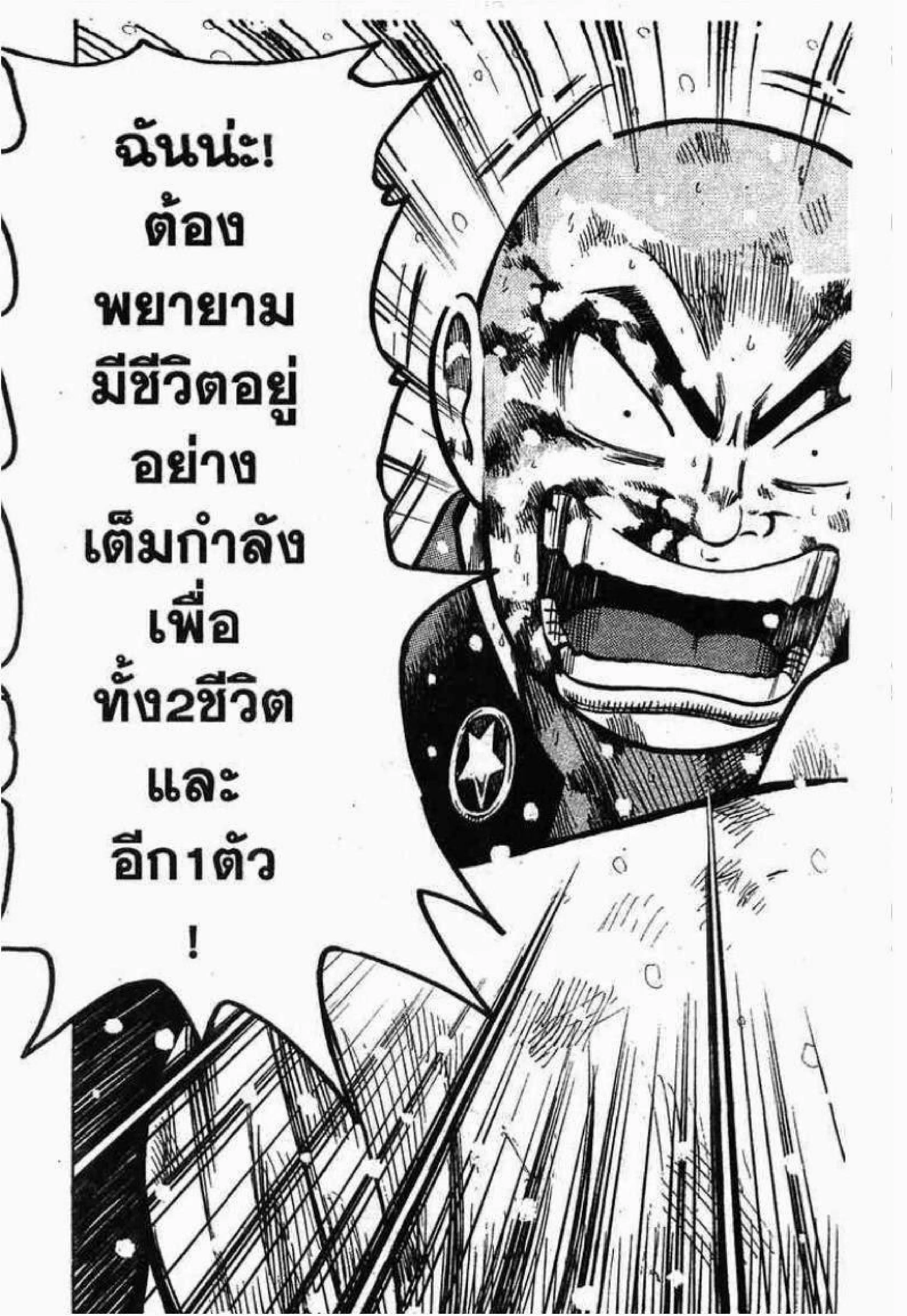 Worst ตอนที่ 83 หน้า 36