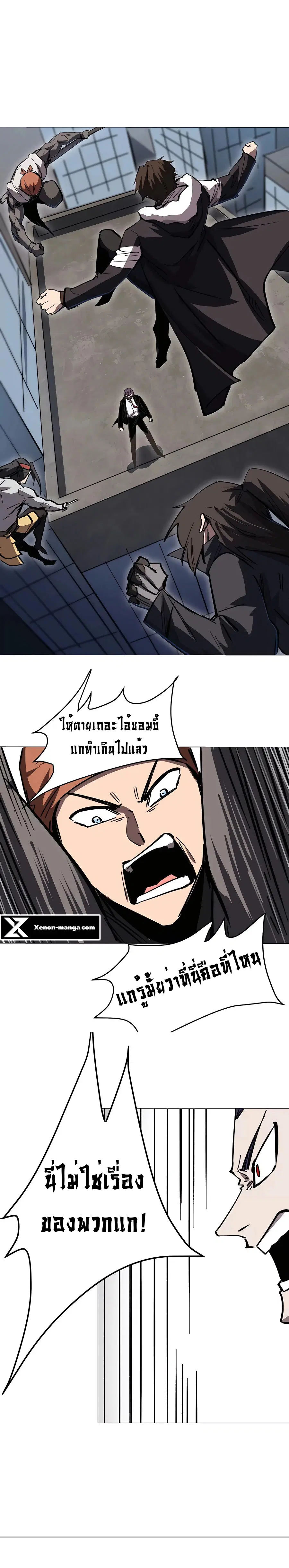 Mr.Zombie ตอนที่ 57 หน้า 8