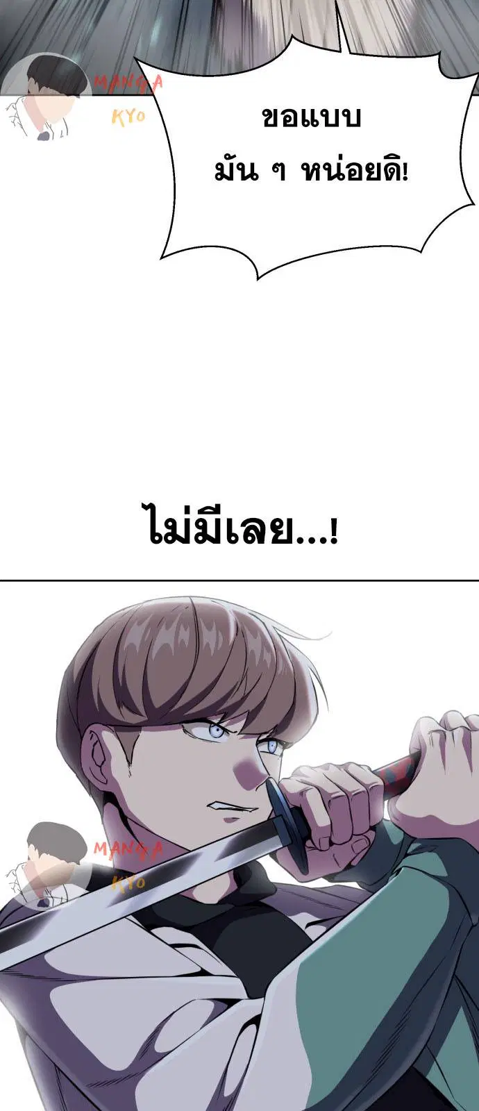 The Boy of Death ตอนที่ 160 หน้า 69