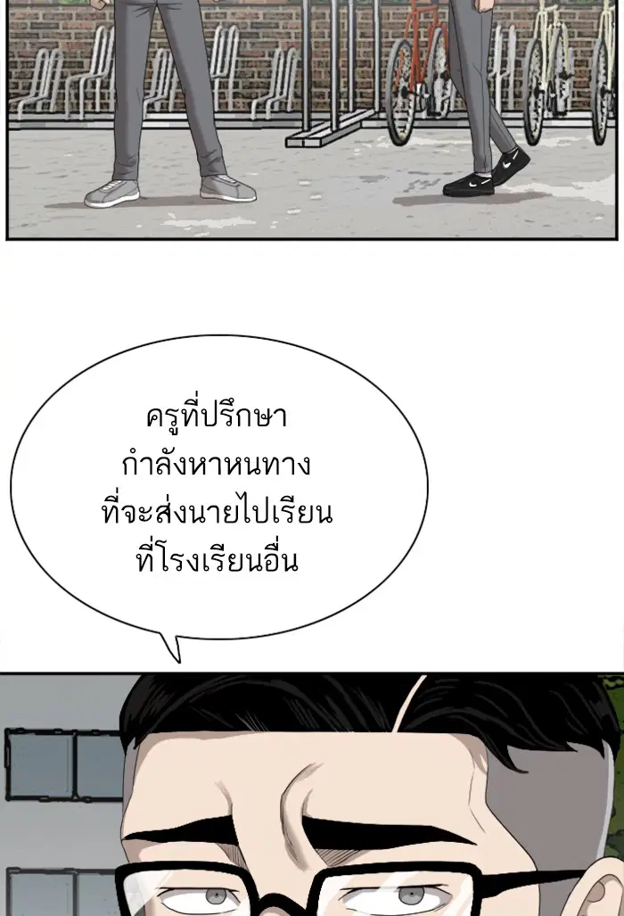 Bad Guy ตอนที่ 30 หน้า 13