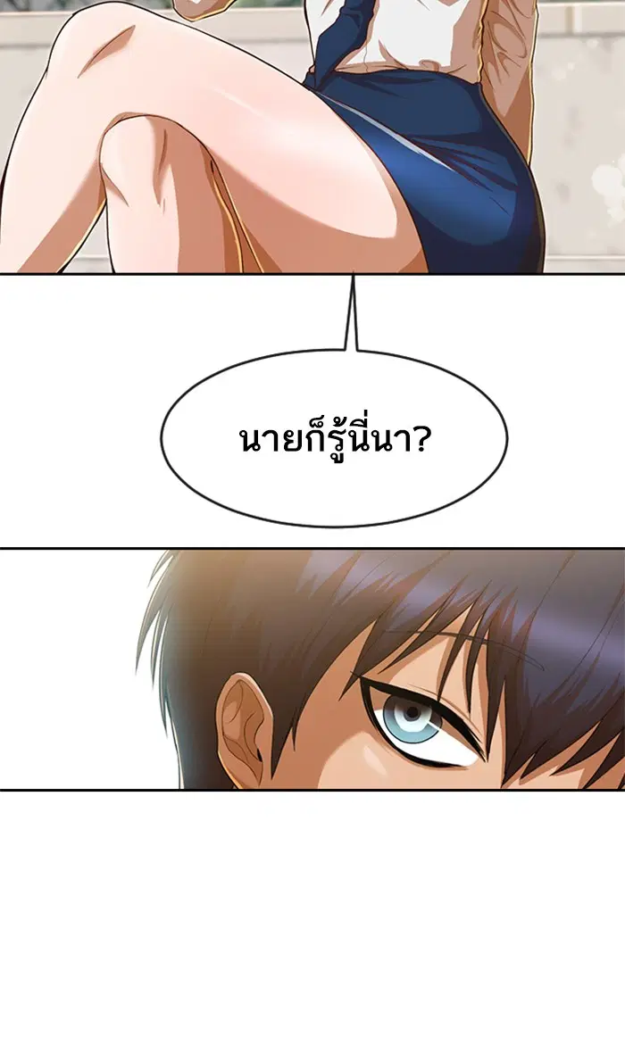 Random Chat ตอนที่ 185 หน้า 30