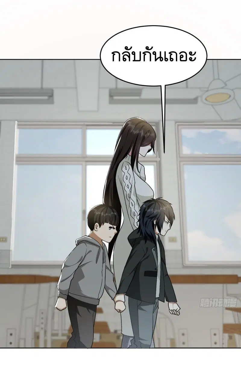 The First Order ตอนที่ 160 หน้า 41