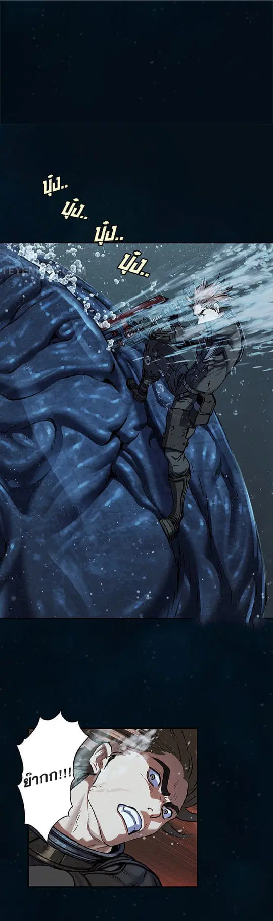 Leviathan ตอนที่ 147 หน้า 4