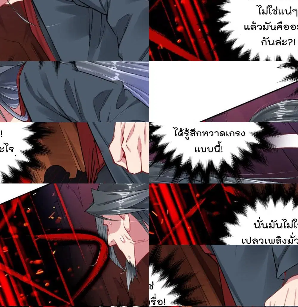 Rebirth God of War ตอนที่ 82 หน้า 13