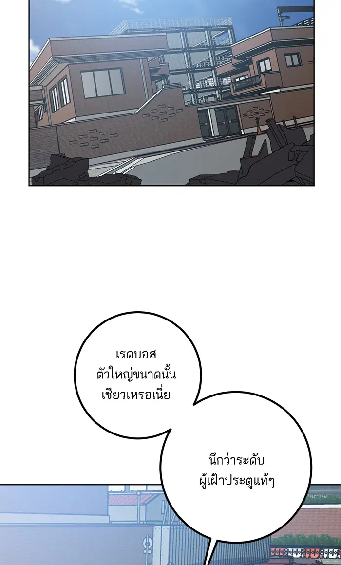 Return to Player ตอนที่ 41 หน้า 56
