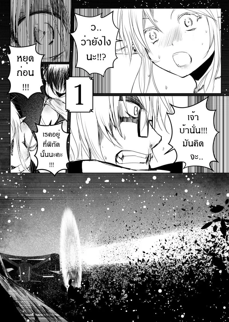 Path A waY ตอนที่ 31 หน้า 18