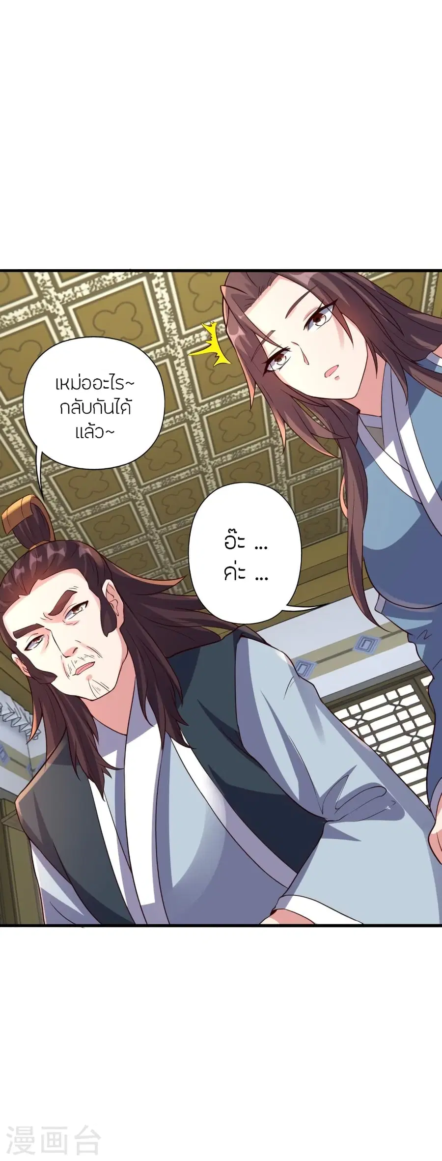 Banished Disciple’s Counterattack ราชาอมตะผู้ถูกขับไล่ ตอนที่ 384 หน้า 65