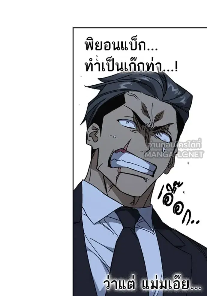 Study Group ตอนที่ 293 หน้า 58