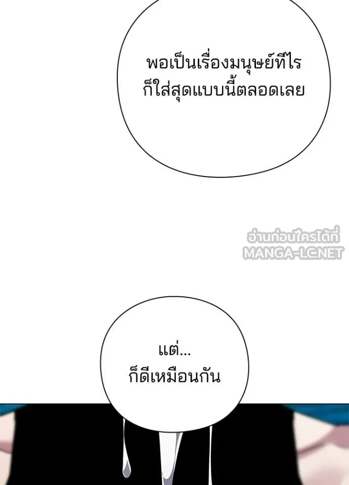 Night of the Ogre ตอนที่ 97 หน้า 45