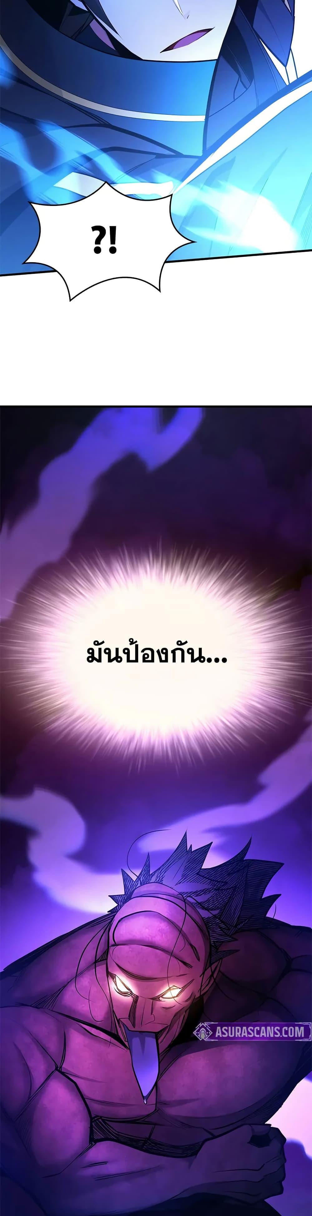 The Tutorial is Too Hard โลกฝึกสอนสุดโหดร้าย ตอนที่ 237 หน้า 49