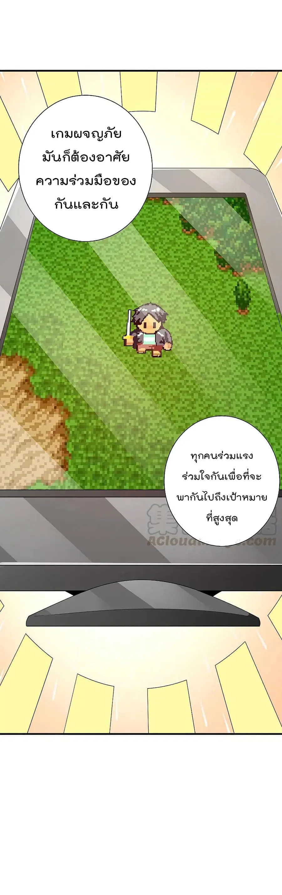 I am The Richest in The World ตอนที่ 264 หน้า 31