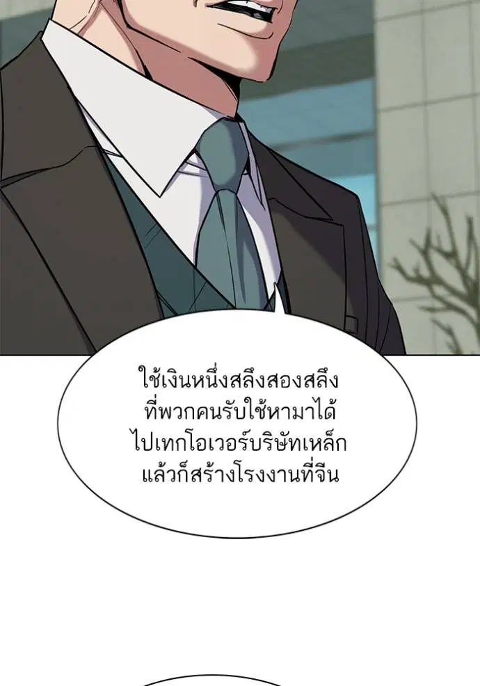 Reborn Rich ตอนที่ 47 หน้า 10