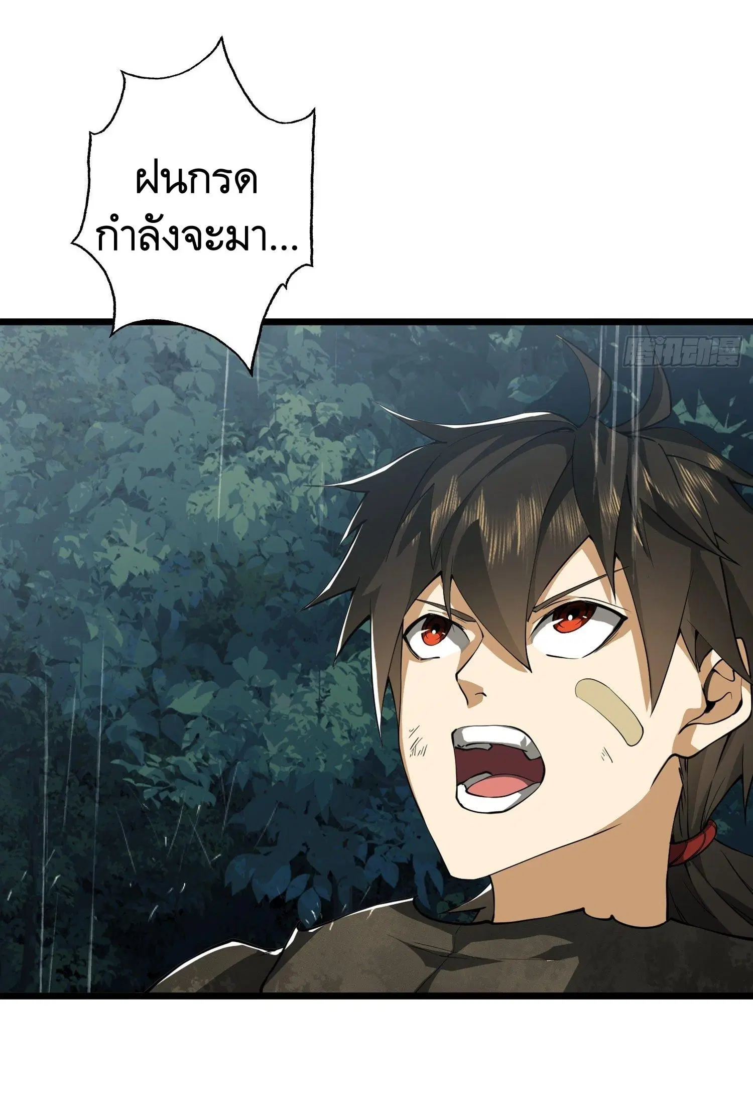 The First Order ตอนที่ 26 หน้า 50