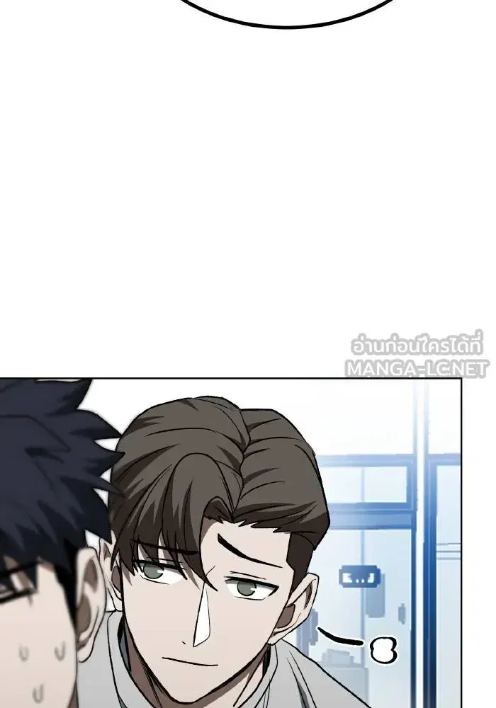 King of the Octagon ตอนที่ 85 หน้า 69