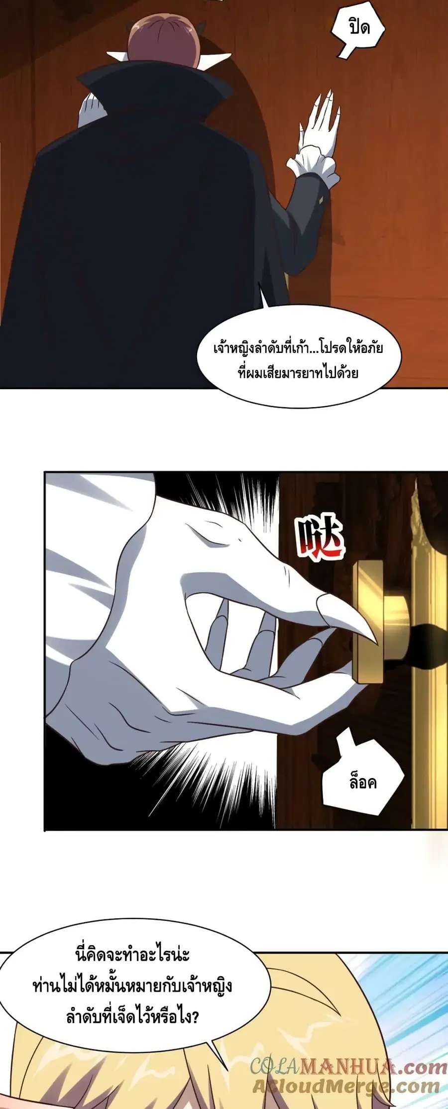 High Energy Strikes ตอนที่ 278 หน้า 13
