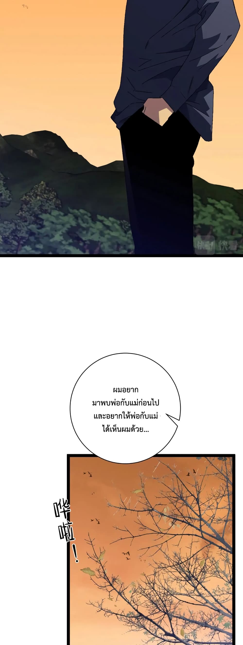 Your Talent is Mine พรสวรรค์นายฉันขอนะ ตอนที่ 51 หน้า 5