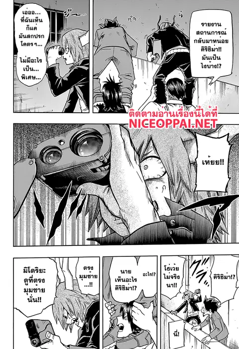 Boku no Hero Academia ตอนที่ 87 หน้า 5
