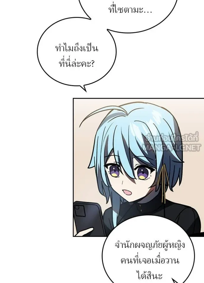 Hidden Class Gravity User เป้าหมายครั้งที่ 2 ต้องเป็นสุดยอดผู้แข็งแกร่งด้วยคลาสลับ ตอนที่ 54 หน้า 41