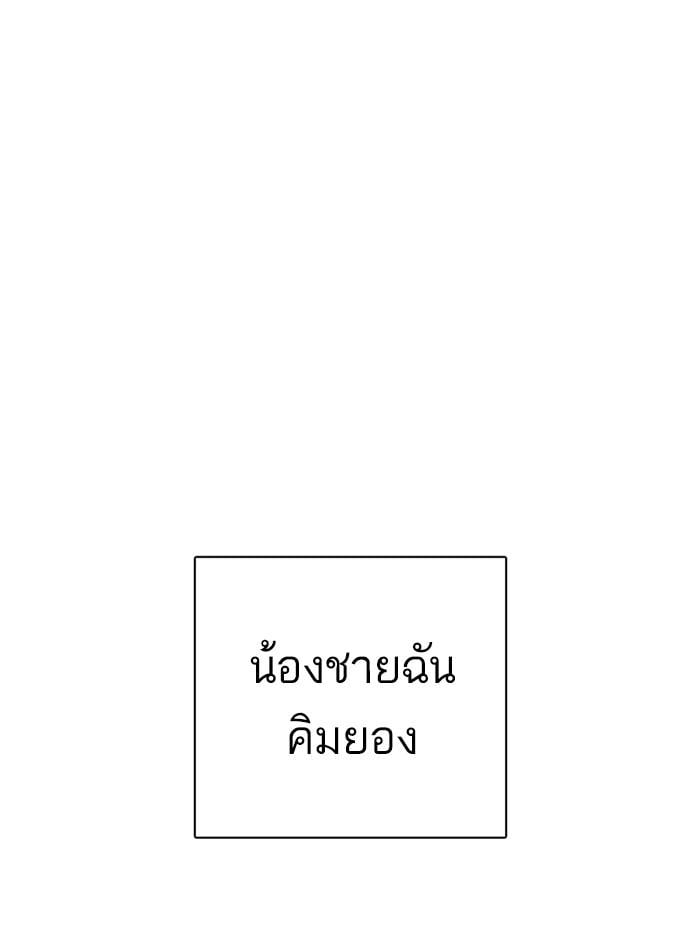 Lookism ตอนที่ 314 หน้า 171