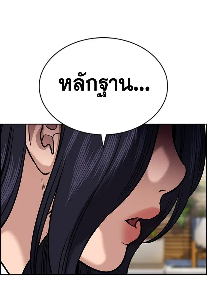 True Education ตอนที่ 151 หน้า 131