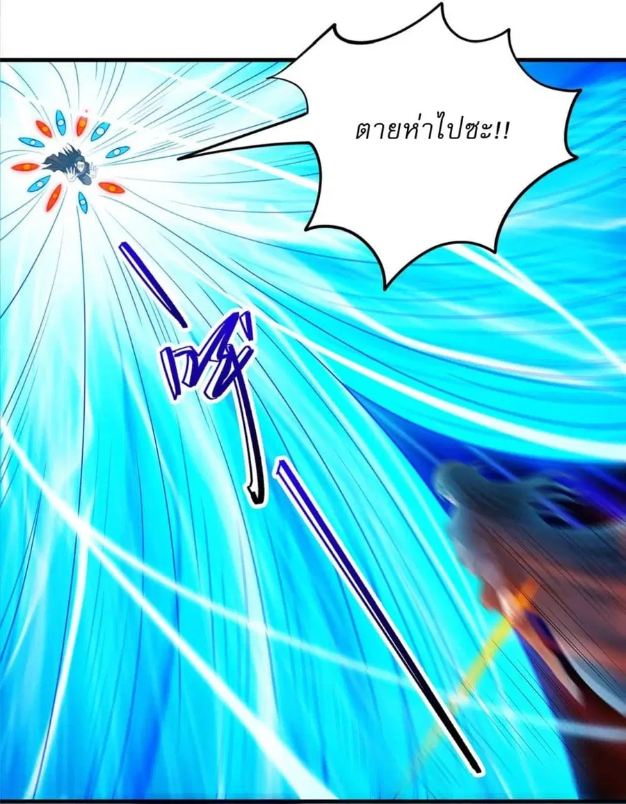 God of Martial Arts ตอนที่ 684 หน้า 6