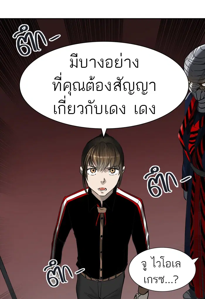 Tower of God ตอนที่ 425 หน้า 129