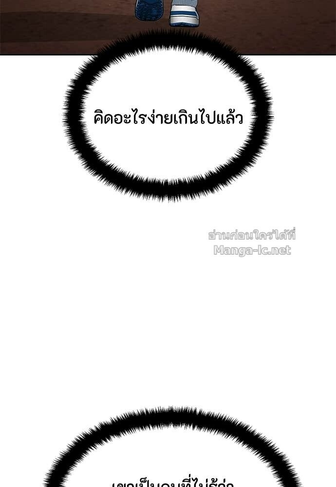 Special Civil Servant กองกำลังพิเศษหมอกสีเหลือง ตอนที่ 56 หน้า 10