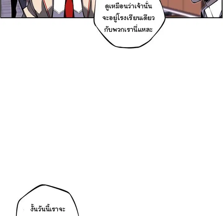 SuperNova ตอนที่ 34 หน้า 66