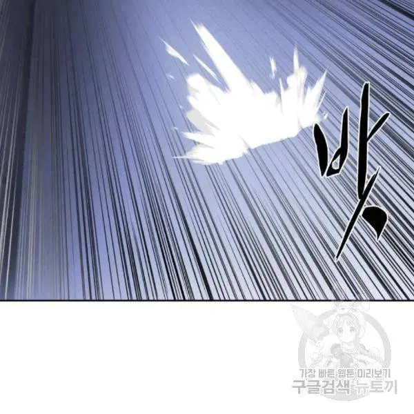 The Boy of Death ตอนที่ 143 หน้า 171